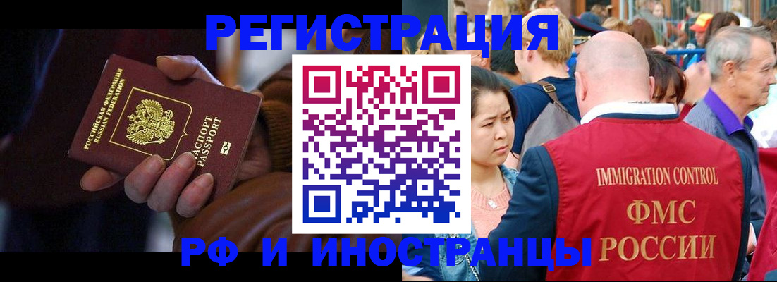 прописка 2025 в Камчатской области