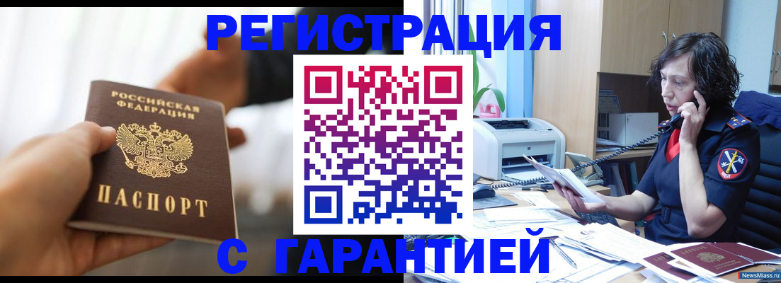 временная регистрация 2025 в Камчатской области