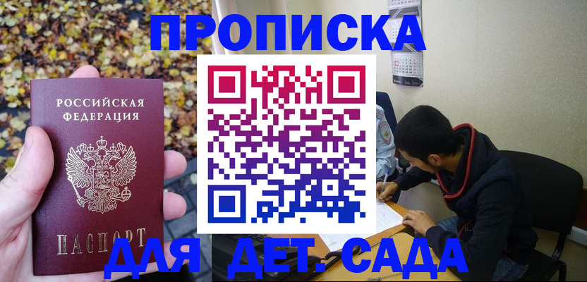 временная регистрация законно в Камчатской области