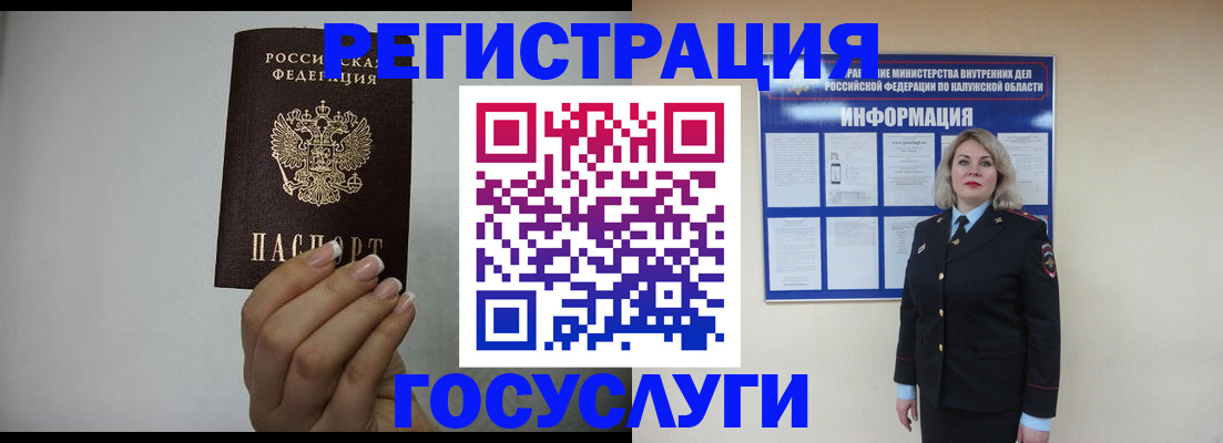 временная регистрация купить в Камчатской области