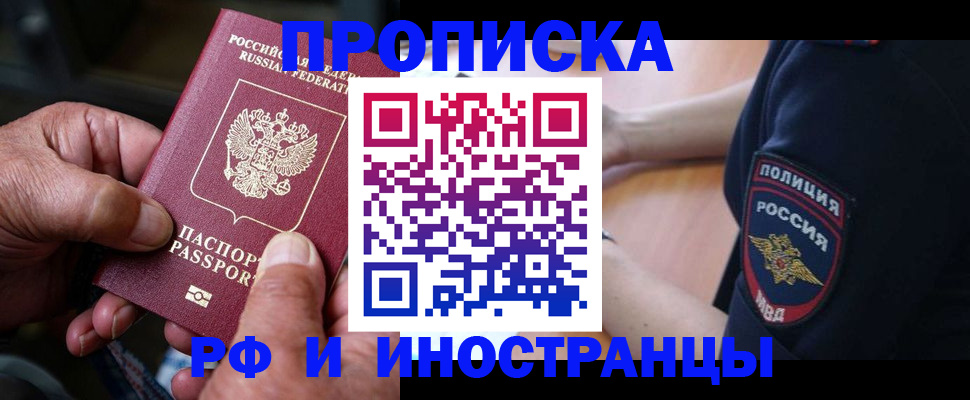 временная регистрация собственник в Камчатской области