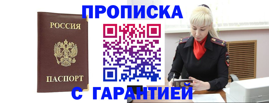 временная регистрация в квартире в Камчатской области