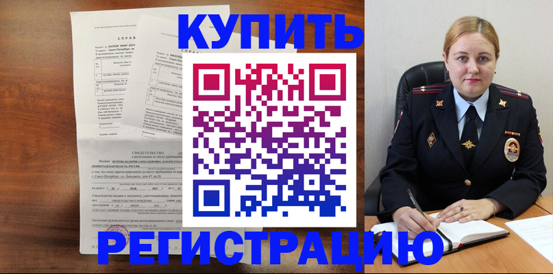 купить прописку в Камчатской области