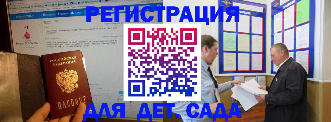 временная регистрация недорого в Камчатской области