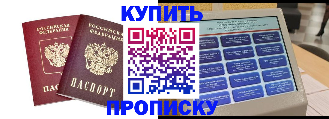 прописка для кредита в Камчатской области